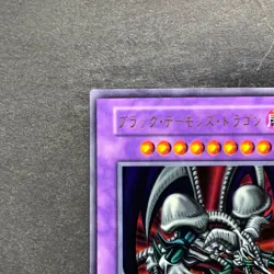 Black Skull Dragon No Ref Ultra Rare YuGiOh 920 - Image 2
