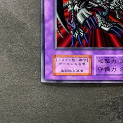 Black Skull Dragon No Ref Ultra Rare YuGiOh 920 - Image 4