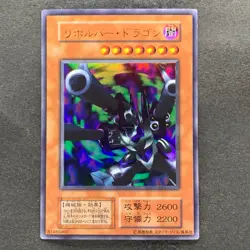 Barrel Dragon No Ref Ultra Rare 1999 YuGiOh 590 - Image 1