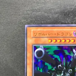 Barrel Dragon No Ref Ultra Rare 1999 YuGiOh 590 - Image 2