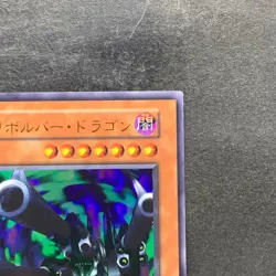 Barrel Dragon No Ref Ultra Rare 1999 YuGiOh 590 - Image 3