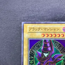 Dark Magician No Ref Ultra Rare 1999 EX Starter Box YuGiOh 500 - Image 2