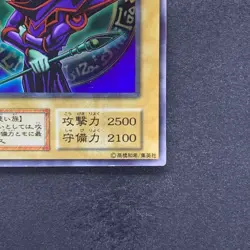 Dark Magician No Ref Ultra Rare 1999 EX Starter Box YuGiOh 500 - Image 5