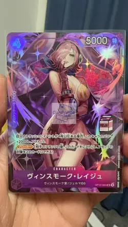Vinsmoke Reiju P Admirable Collection vol.1 One Piece CCG ASIA Japanese NM - Image 1