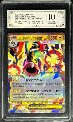 2025 Pokemon Cards JPN. Mega Eelektross EX 049/193 PCG 10 (SAME AS PSA 10) - Image 1