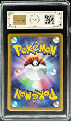 2025 Pokemon Cards JPN. Mega Eelektross EX 049/193 PCG 10 (SAME AS PSA 10) - Image 2