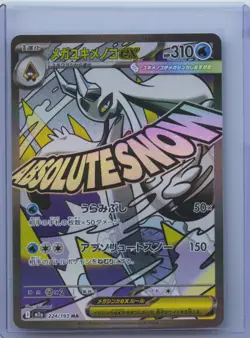 2025 Pokemon TCG Card Japanese Froslass ex MA 224/193 M2a MEGA Dream ex NM - Image 1