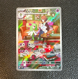 Kirlia AR 084/078 sv1S Scarlet ex Japanese Pokemon Card - NM - Image 1
