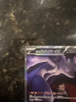 Team Rockets Mewtwo EX Mega Dream SAR Pokemon Card Japanese 237/193 US Seller - Image 2