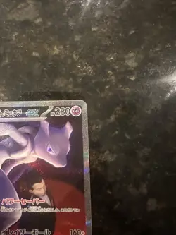 Team Rockets Mewtwo EX Mega Dream SAR Pokemon Card Japanese 237/193 US Seller - Image 3