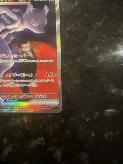 Team Rockets Mewtwo EX Mega Dream SAR Pokemon Card Japanese 237/193 US Seller - Image 5