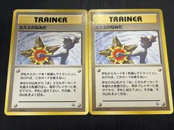 [SALE] Misty's Tears Pokemon Card Game 2-piece set #821 - Image 1