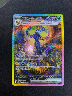 Umbreon ex SAR 217/187 sv8a Terastal Festival ex Pokemon Card Japanese NM - Image 4