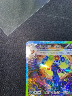 Umbreon ex SAR 217/187 sv8a Terastal Festival ex Pokemon Card Japanese NM - Image 5