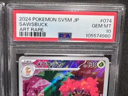 ① PSA 10 9 Deerling Sawsbuck AR SEQ set SV5M Cyber Judge Japanese Pokemon Card - Image 4