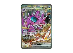 Team Rocket's Nidoking ex SAR 126/098 Glory of Team Rocket Pokemon Card Japanese - Image 1