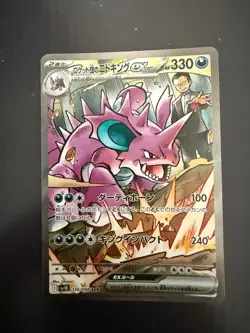 Team Rocket's Nidoking ex SAR 126/098 Glory of Team Rocket Pokemon Card Japanese - Image 4