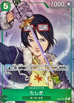 Tashigi One Piece Card Full Art OP12-031 Rare Japanese Legacy of the Master - Image 1