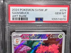 PSA 10 Deerling Sawsbuck AR SEQ set SV5M Cyber Judge Japanese Pokemon Card Game - Image 4