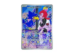 Pokemon Cards - Team Rocket's Murkrow AR 106/098 SV10 Glory of Team Rocket Japan - Image 1