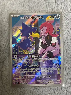 Pokemon Cards - Team Rocket's Murkrow AR 106/098 SV10 Glory of Team Rocket Japan - Image 4