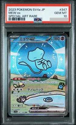 PSA 10 Mew ex SAR 347/190 SV4a Shiny Treasure 2023 GEM MT Japanese Pokemon Card - Image 1