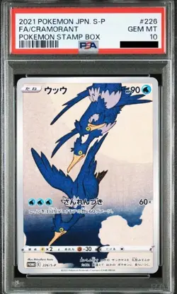 PSA 10 Cramorant 226/S-P Pokemon Stamp - Pokemon Card Japanese 2021 Japan Post - Image 1
