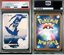 PSA 10 Cramorant 226/S-P Pokemon Stamp - Pokemon Card Japanese 2021 Japan Post - Image 3