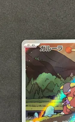 Pokemon Card SV10 110/098 Kangaskhan AR Glory of the Rocket Gang japanese - Image 5