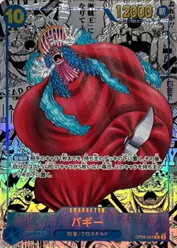 Buggy OP09-051 Manga Alt Art Emperors in the New World ONE PIECE Card Japanese - Image 1