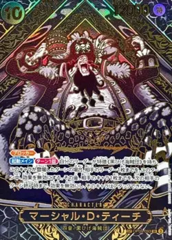 One Piece Card Marshall D. Teach OP09-093 SP Parallel Gold Japanese OP12 - Image 1