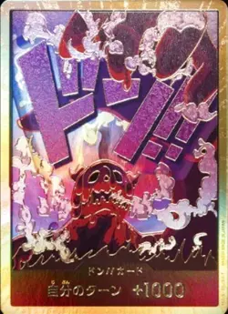 DON !! Card Magellan (Gold Frame) PRB-01 ONE PIECE CARD THE BEST Japanese NM - Image 1