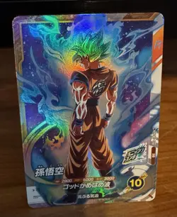 Son Goku PR SDVTP-001 Dragon Ball Super Divers Japanese Trading Card Near Mint - Image 1