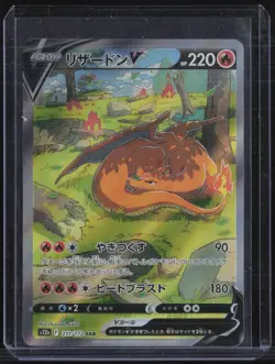 2022 Pokemon S12a Japanese Sword & Shield Vstar Universe #211 Charizard V - Image 1