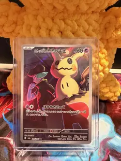 TCG: Pokemon - Team Rocket's Mimikyu - Art Rare 205/193 (MEGA Dream Ex JP) NM - Image 1