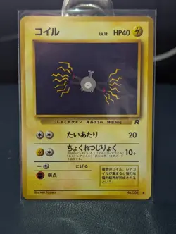 Magnemite 081 Rocket Gang (Japanese) Common Vintage Pokemon TCG - Image 1