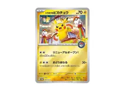 Pokemon Center Tohoku Pikachu Promo Box Sealed Japan Limited 260/SV-P - Image 1