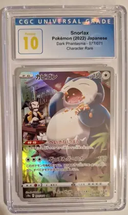 PRISTINE 10 Japanese Pokemon 2022 SNORLAX Dark Phantasma- 077/071 Holo - Image 1