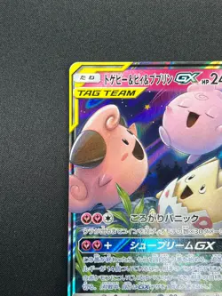 [NM] Togepi Cleffa Igglybuff GX Pokemon Japanese 094/173 SM12a Tag Team 3J33 - Image 4