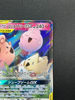 [NM] Togepi Cleffa Igglybuff GX Pokemon Japanese 094/173 SM12a Tag Team 3J33 - Image 5