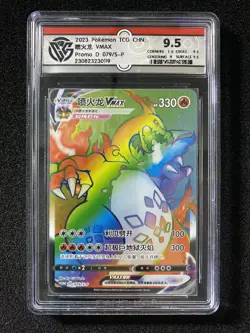 2023 Pokemon TCG S-Chinese SWSH Charizard VMAX PROMO D 079/S-P CCG 9.5 LU57 - Image 1