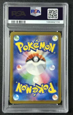 FERALIGATR PSA 10 2025 POKEMON SV-P JAPANESE 241/SV-P ILLUSTRATION CONTEST 2114 - Image 2