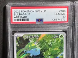 ② PSA 10 Bulbasaur Charmander Squirtle FULL ART SET AR Pokemon 151 Japanese 2023 - Image 2