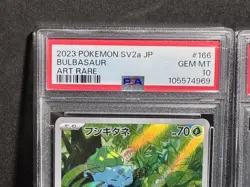 ① PSA 10 Bulbasaur Charmander Squirtle FULL ART SET AR Pokemon 151 Japanese 2023 - Image 2