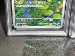 ① PSA 10 Bulbasaur Charmander Squirtle FULL ART SET AR Pokemon 151 Japanese 2023 - Image 3