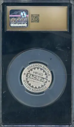 1998 Pokemon Coins JPN Meiji Battle SP40 Pidgey Quick Attack CGC 10 PRISTINE - Image 2
