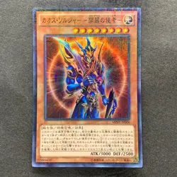 Black Luster Soldier Envoy of the Beginning MP01-JP006 Millennium 100 - Image 1