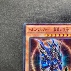 Black Luster Soldier Envoy of the Beginning MP01-JP006 Millennium 100 - Image 2