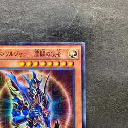 Black Luster Soldier Envoy of the Beginning MP01-JP006 Millennium 100 - Image 3