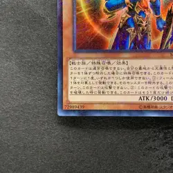 Black Luster Soldier Envoy of the Beginning MP01-JP006 Millennium 100 - Image 4